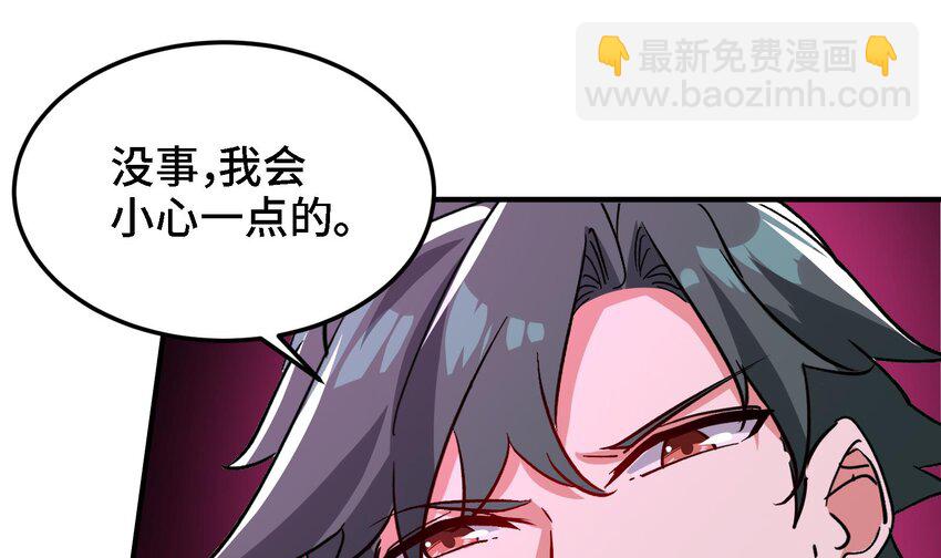 🍼都市后宫道 30 第29话 四修疗伤 第10页