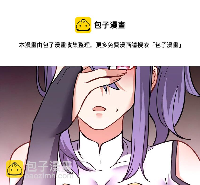 🍼都市后宫道 30 第29话 四修疗伤 第29页