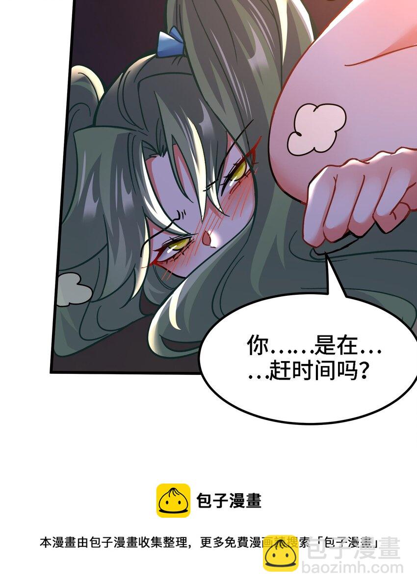🍼都市后宫道 30 第29话 四修疗伤 第33页