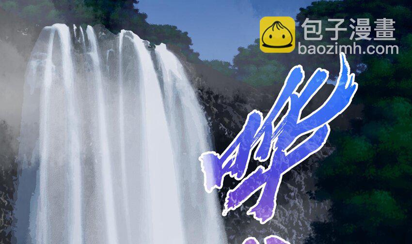 🍼都市后宫道 30 第29话 四修疗伤 第35页