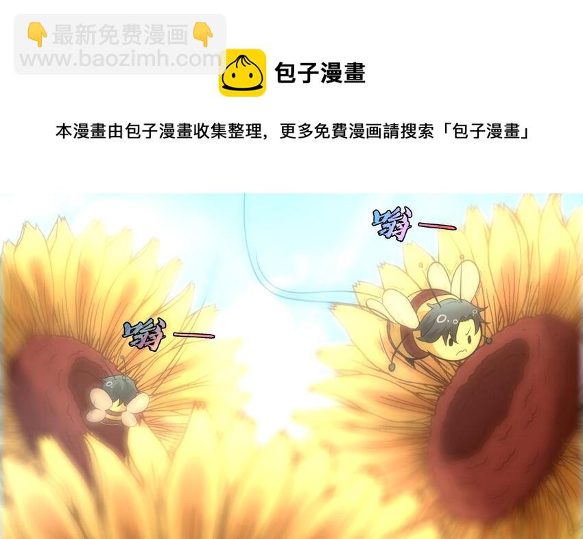 🍼都市后宫道 30 第29话 四修疗伤 第41页