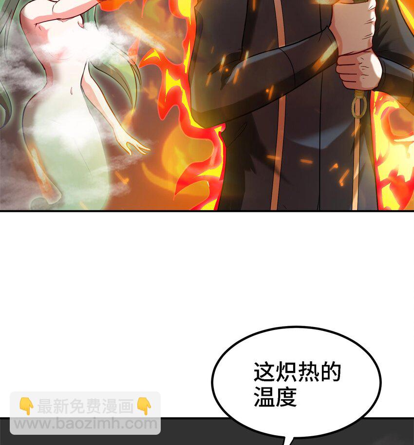 🍼都市后宫道 30 第29话 四修疗伤 第50页