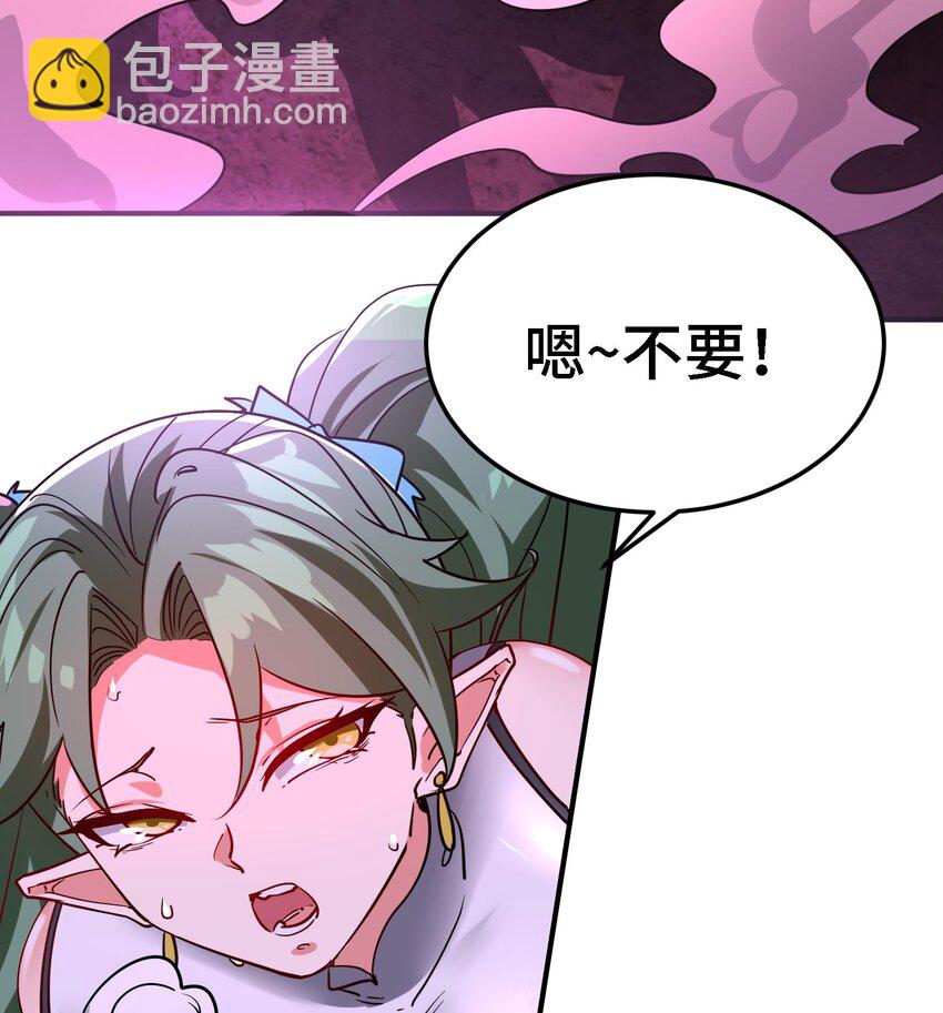 🍼都市后宫道 30 第29话 四修疗伤 第7页