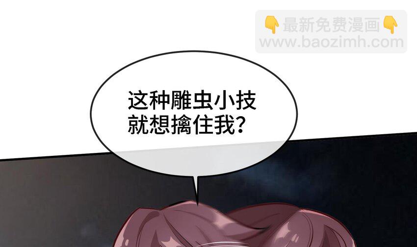 🍼都市后宫道 4 第3话 毒蛾天罗阵 第10页