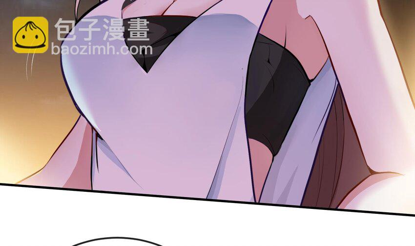 🍼都市后宫道 4 第3话 毒蛾天罗阵 第12页