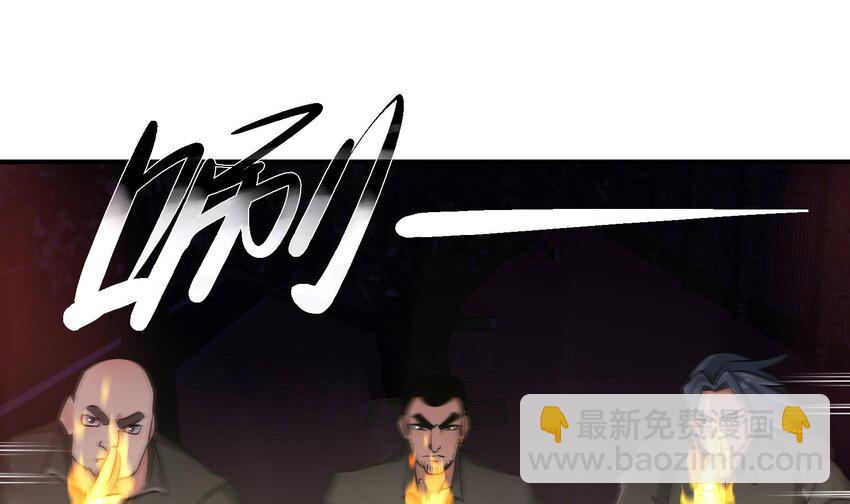 🍼都市后宫道 4 第3话 毒蛾天罗阵 第16页