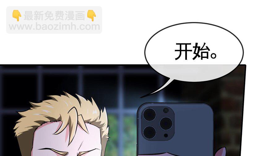 🍼都市后宫道 4 第3话 毒蛾天罗阵 第22页