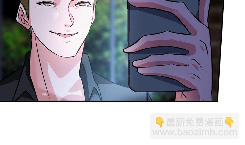 🍼都市后宫道 4 第3话 毒蛾天罗阵 第23页