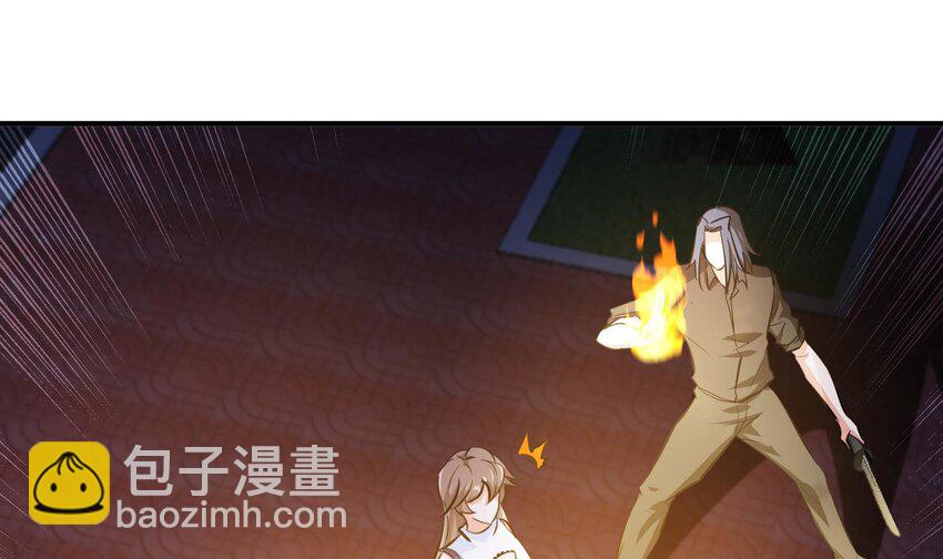 🍼都市后宫道 4 第3话 毒蛾天罗阵 第24页