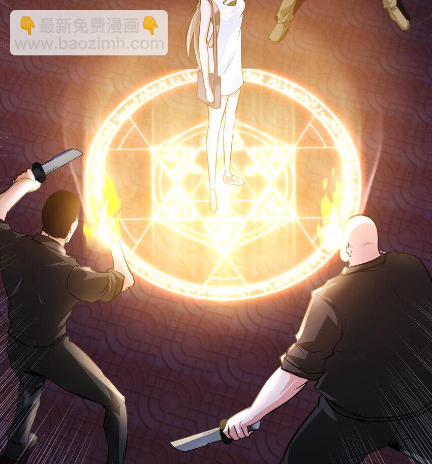 🍼都市后宫道 4 第3话 毒蛾天罗阵 第25页