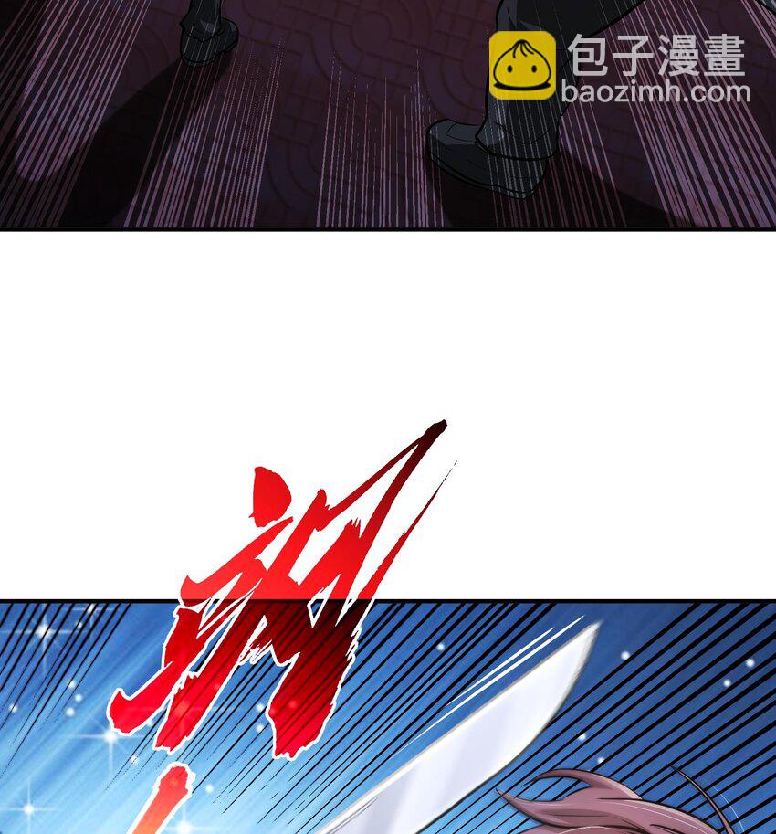 🍼都市后宫道 4 第3话 毒蛾天罗阵 第26页