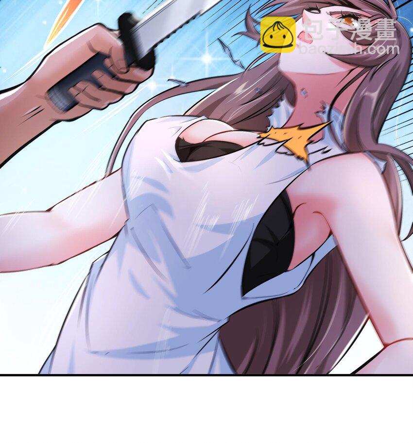 🍼都市后宫道 4 第3话 毒蛾天罗阵 第27页