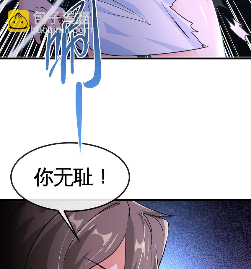 🍼都市后宫道 4 第3话 毒蛾天罗阵 第31页