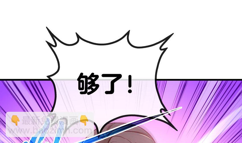 🍼都市后宫道 4 第3话 毒蛾天罗阵 第34页
