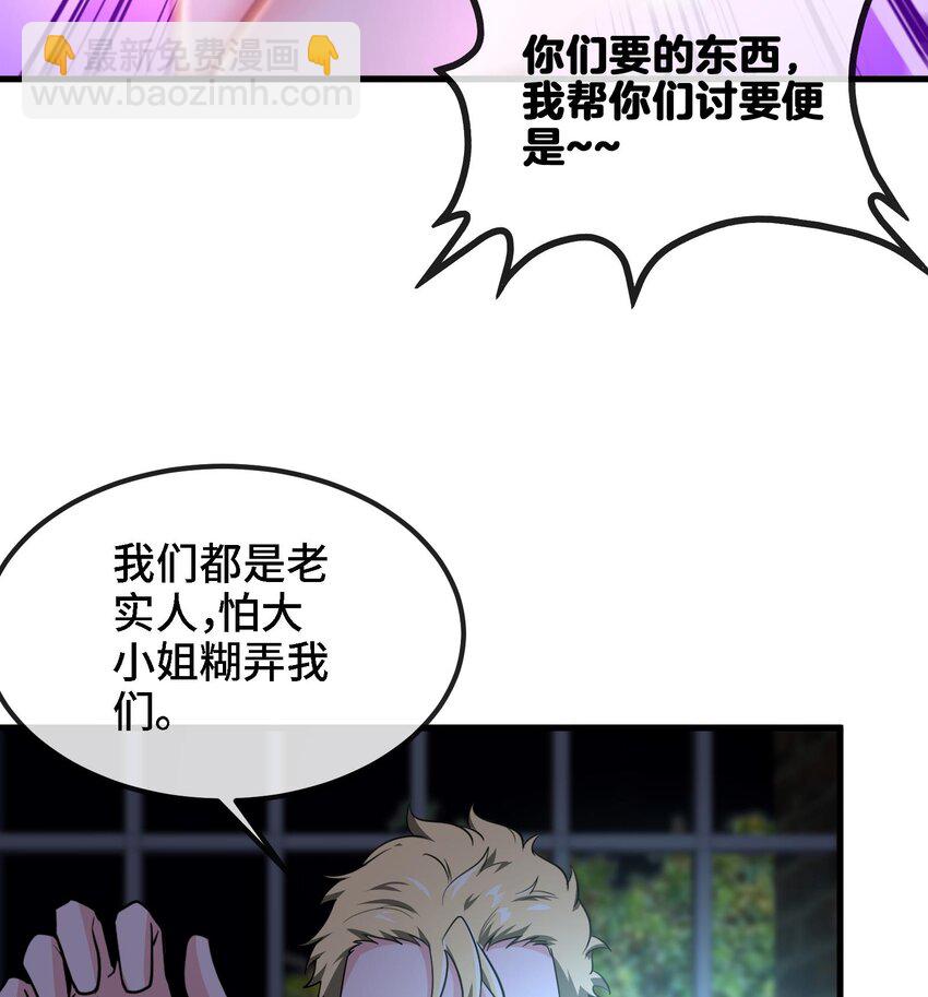 🍼都市后宫道 4 第3话 毒蛾天罗阵 第37页