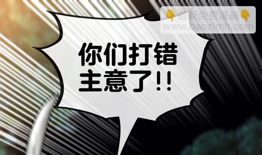 🍼都市后宫道 4 第3话 毒蛾天罗阵 第4页