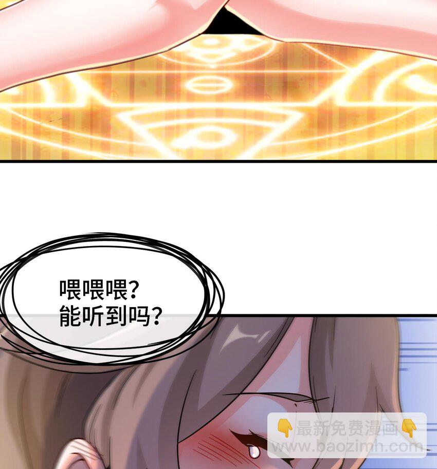 🍼都市后宫道 4 第3话 毒蛾天罗阵 第43页