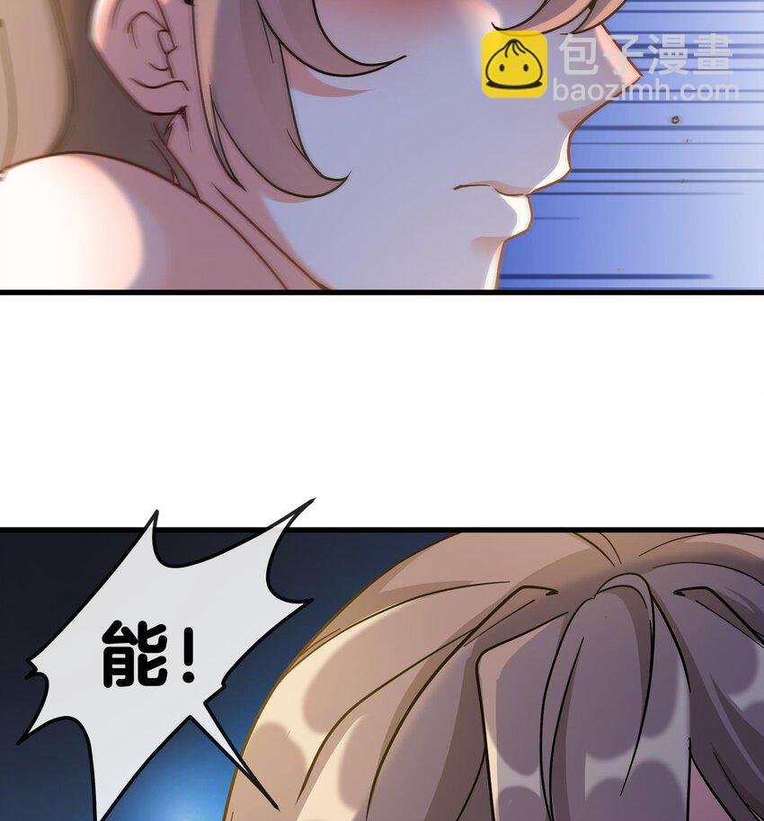 🍼都市后宫道 4 第3话 毒蛾天罗阵 第44页