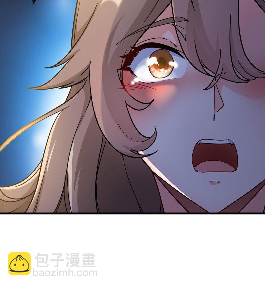 🍼都市后宫道 4 第3话 毒蛾天罗阵 第45页
