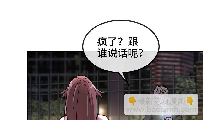 🍼都市后宫道 4 第3话 毒蛾天罗阵 第46页