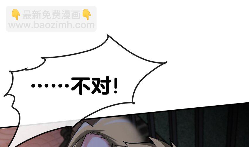 🍼都市后宫道 4 第3话 毒蛾天罗阵 第48页