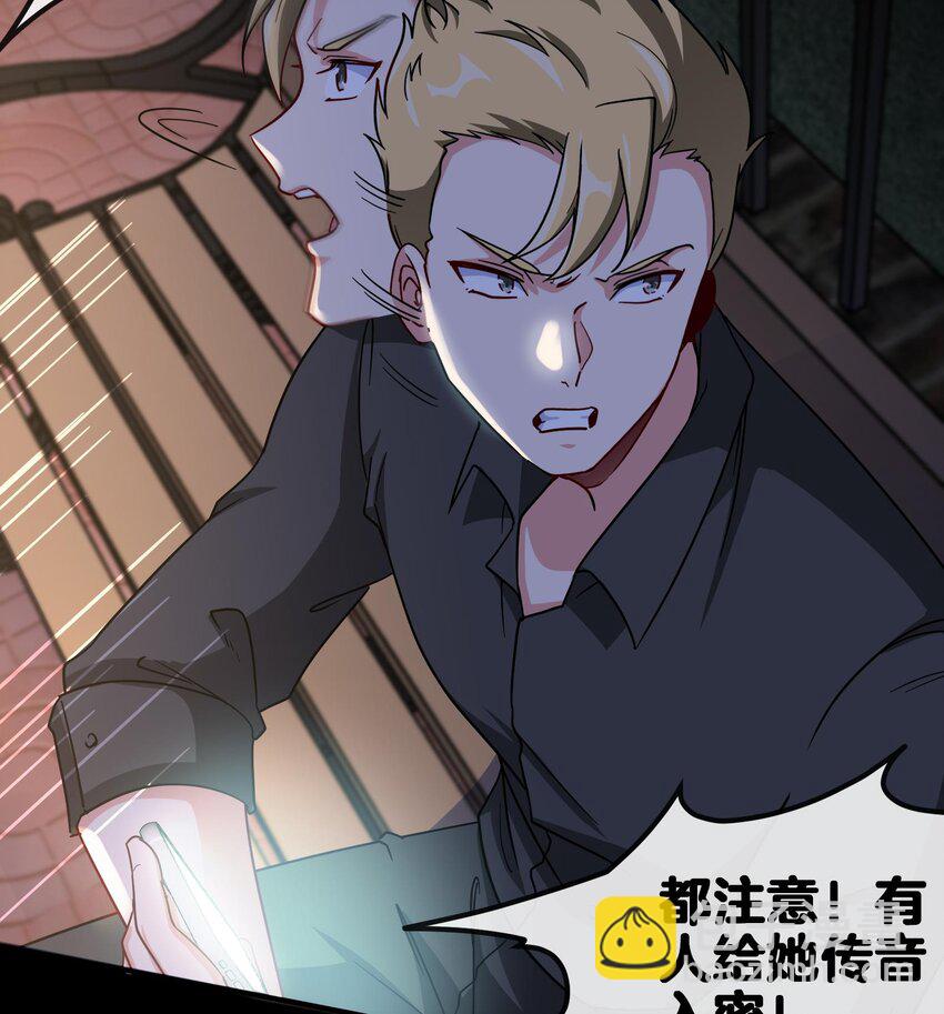🍼都市后宫道 4 第3话 毒蛾天罗阵 第49页
