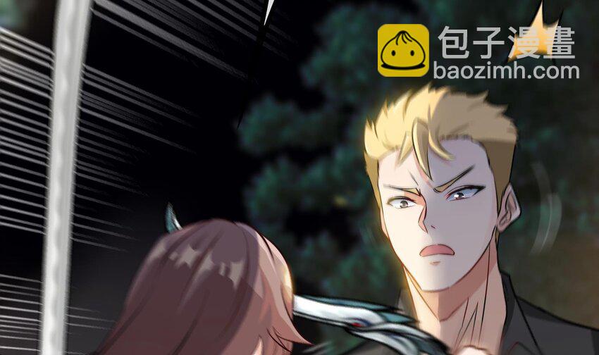 🍼都市后宫道 4 第3话 毒蛾天罗阵 第5页