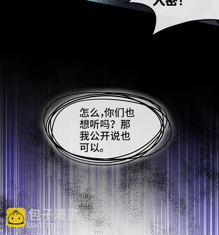 🍼都市后宫道 4 第3话 毒蛾天罗阵 第50页