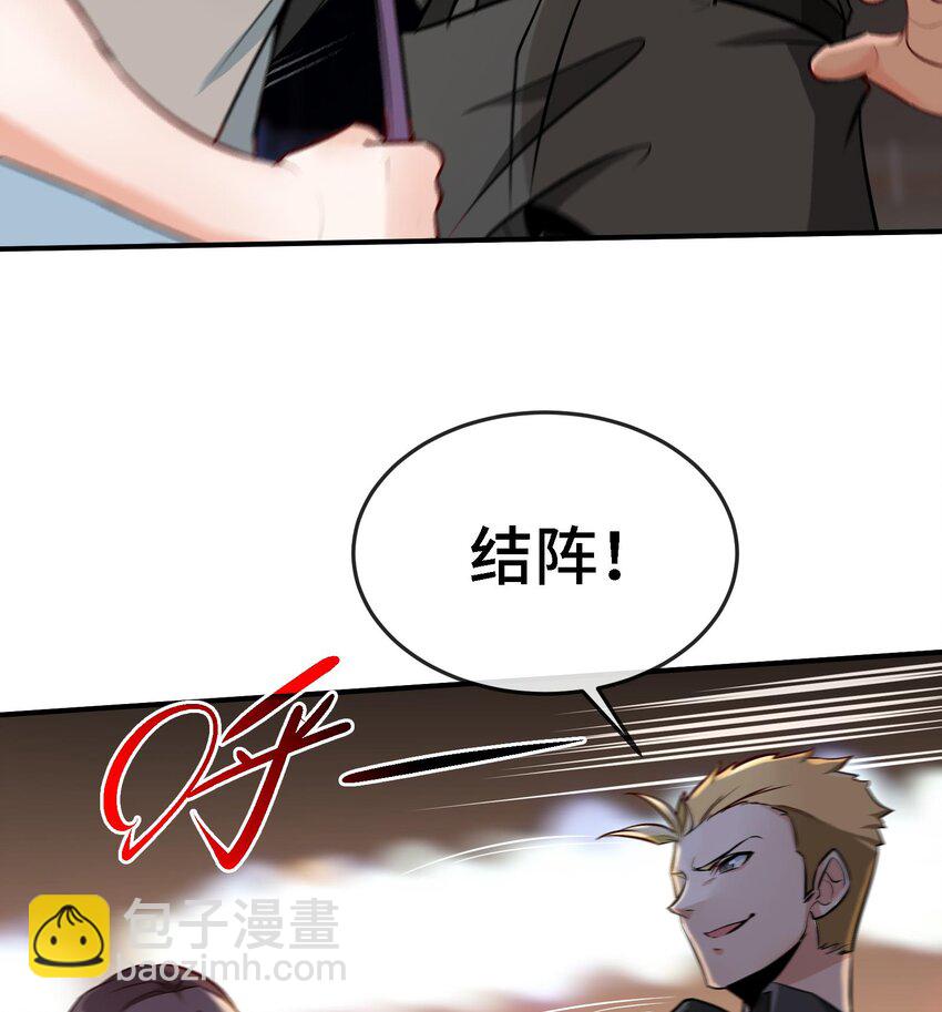🍼都市后宫道 4 第3话 毒蛾天罗阵 第7页