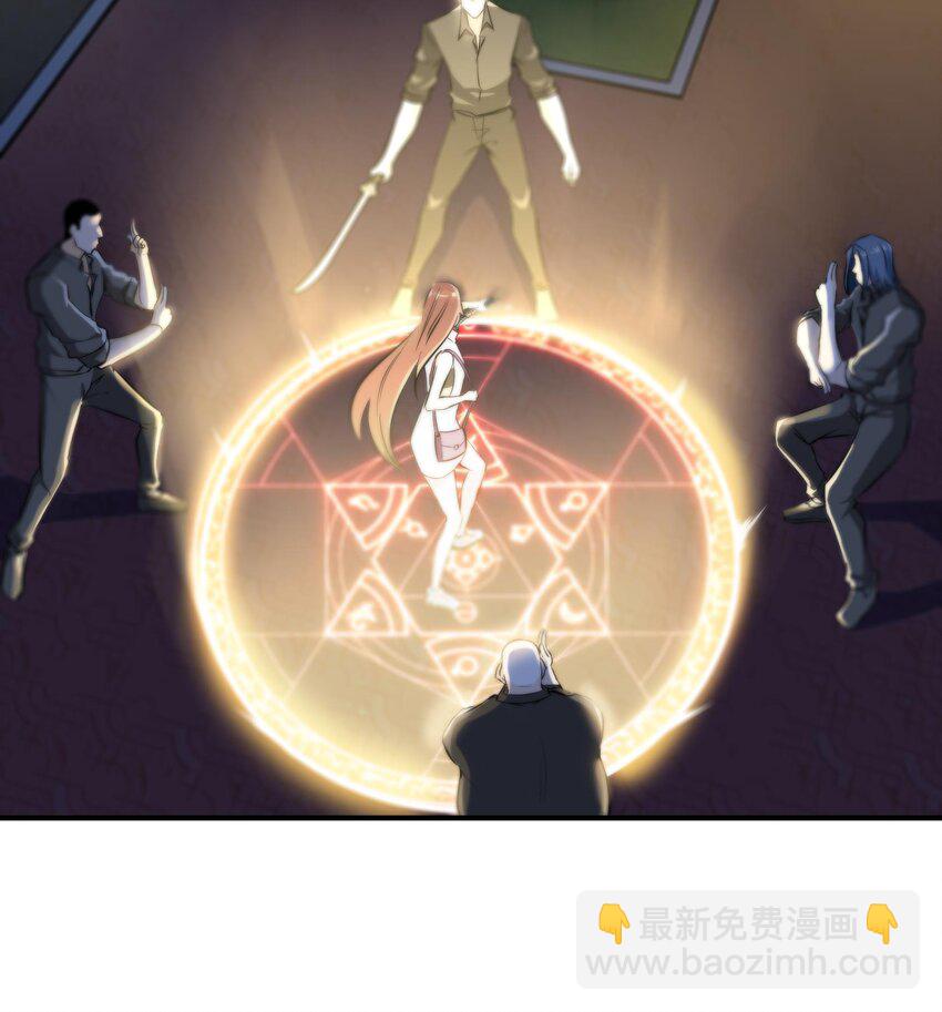 🍼都市后宫道 4 第3话 毒蛾天罗阵 第9页