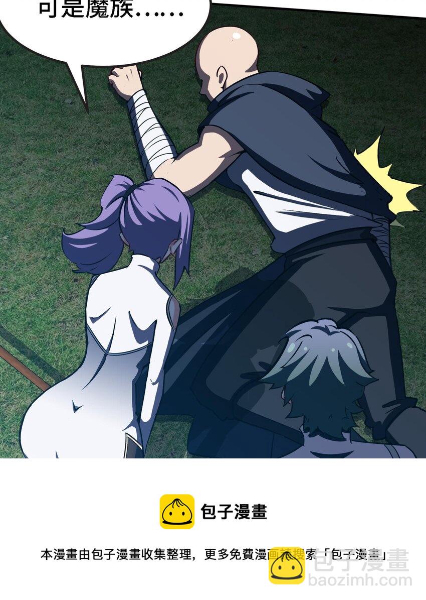 🍼都市后宫道 32 第31话 身份要暴露了 第13页