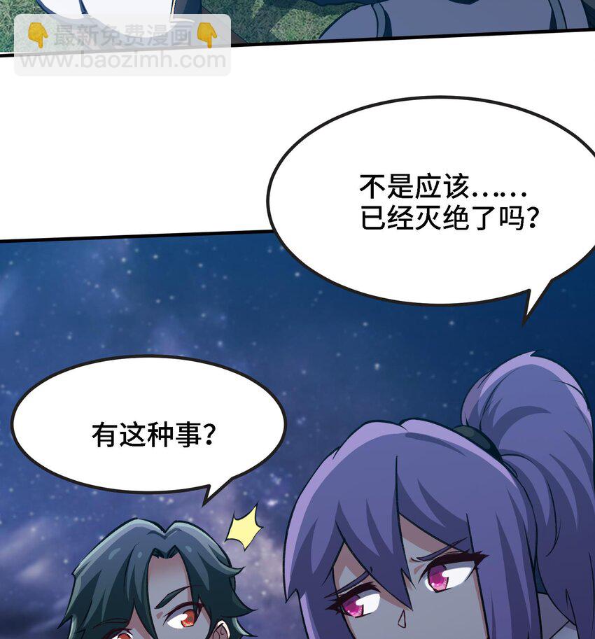 🍼都市后宫道 32 第31话 身份要暴露了 第14页