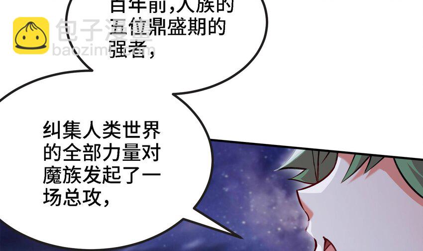 🍼都市后宫道 32 第31话 身份要暴露了 第18页