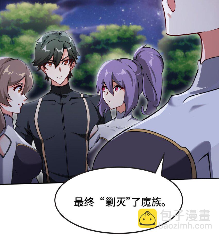 🍼都市后宫道 32 第31话 身份要暴露了 第19页