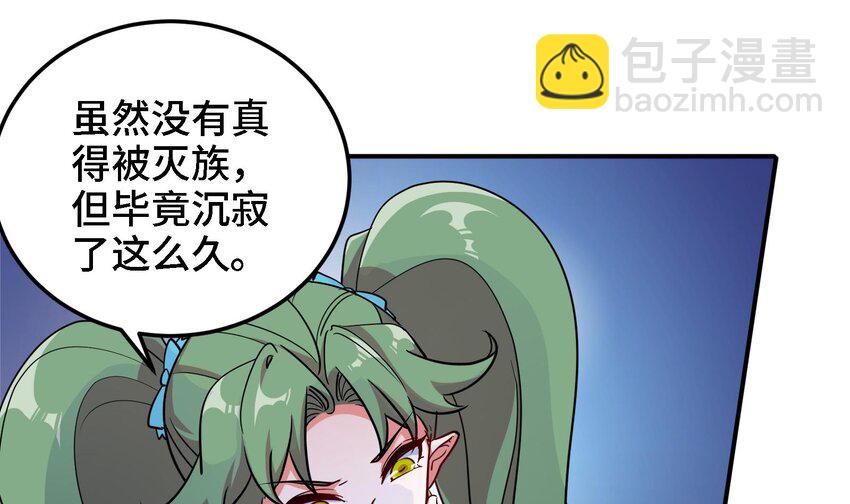 🍼都市后宫道 32 第31话 身份要暴露了 第22页