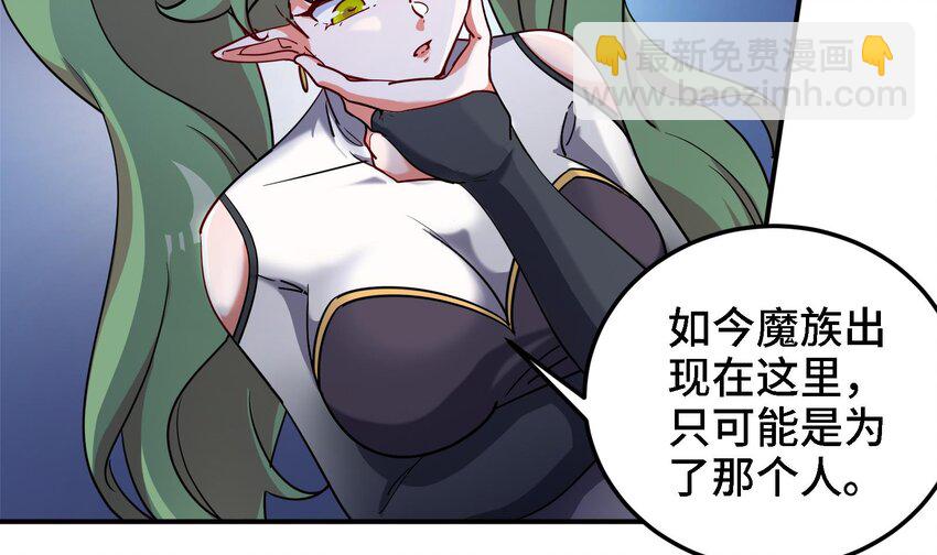 🍼都市后宫道 32 第31话 身份要暴露了 第23页