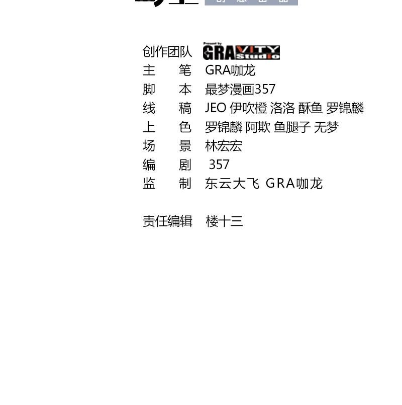 🍼都市后宫道 32 第31话 身份要暴露了 第3页