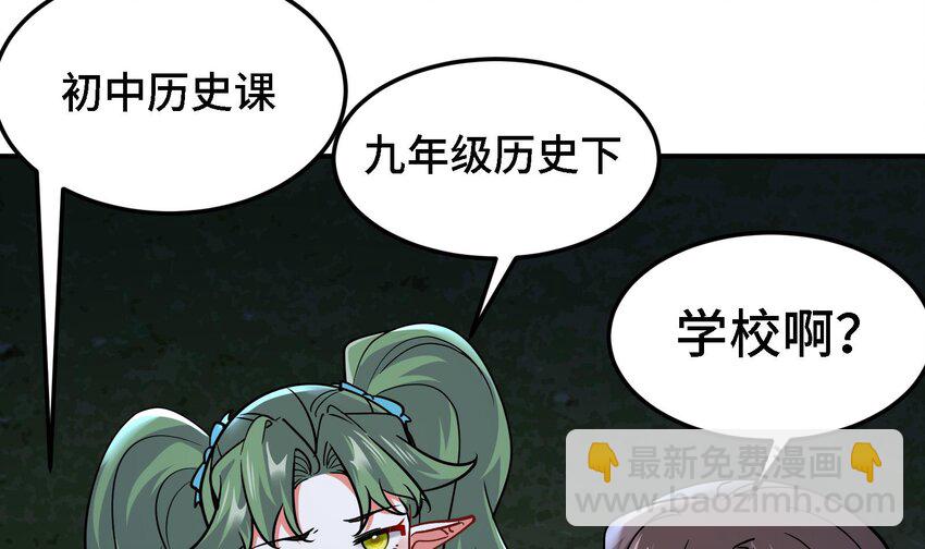 🍼都市后宫道 32 第31话 身份要暴露了 第30页