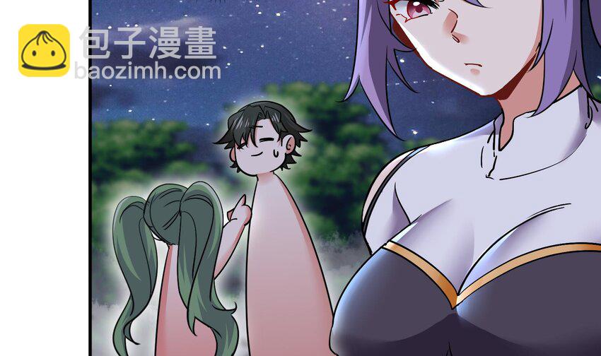 🍼都市后宫道 32 第31话 身份要暴露了 第35页