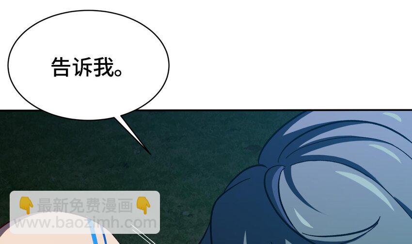🍼都市后宫道 32 第31话 身份要暴露了 第4页