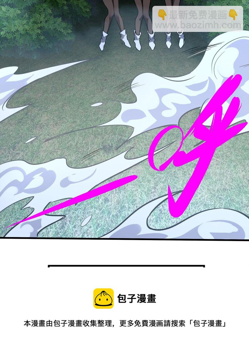 🍼都市后宫道 32 第31话 身份要暴露了 第49页