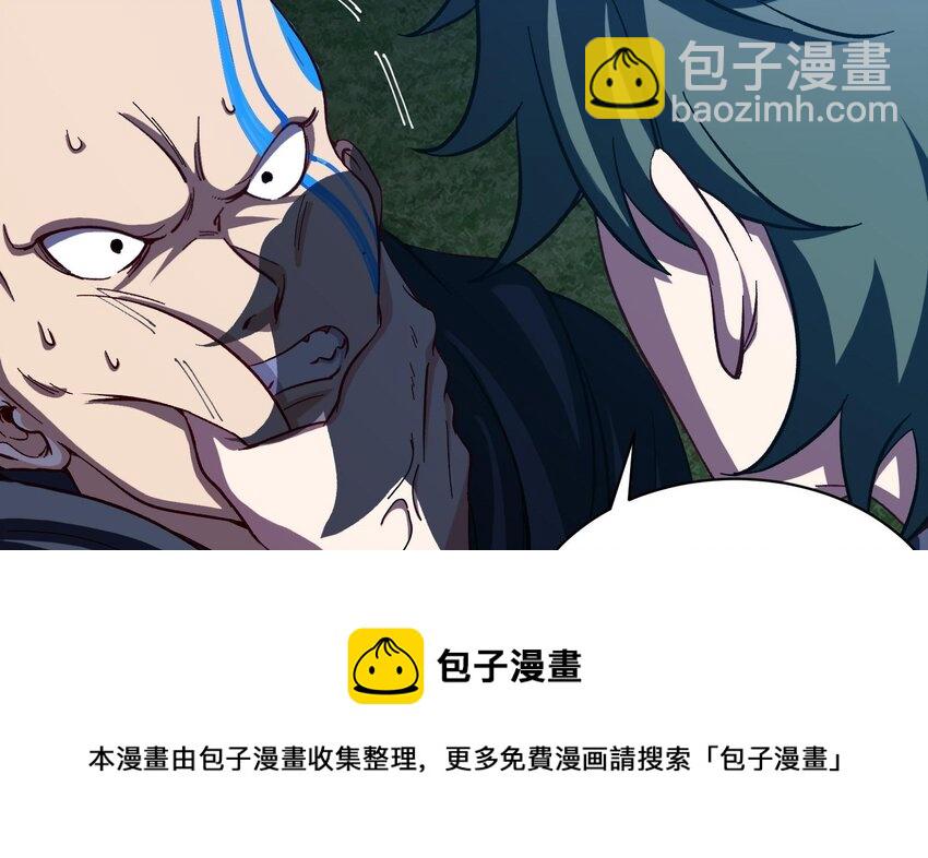 🍼都市后宫道 32 第31话 身份要暴露了 第5页