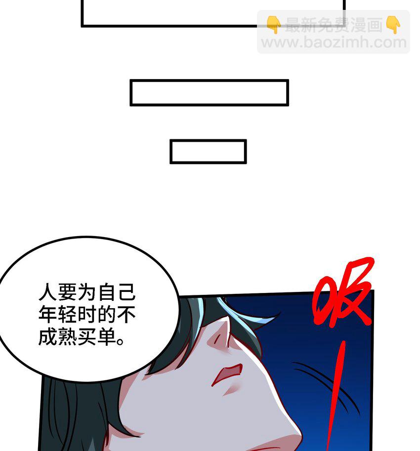 🍼都市后宫道 32 第31话 身份要暴露了 第50页