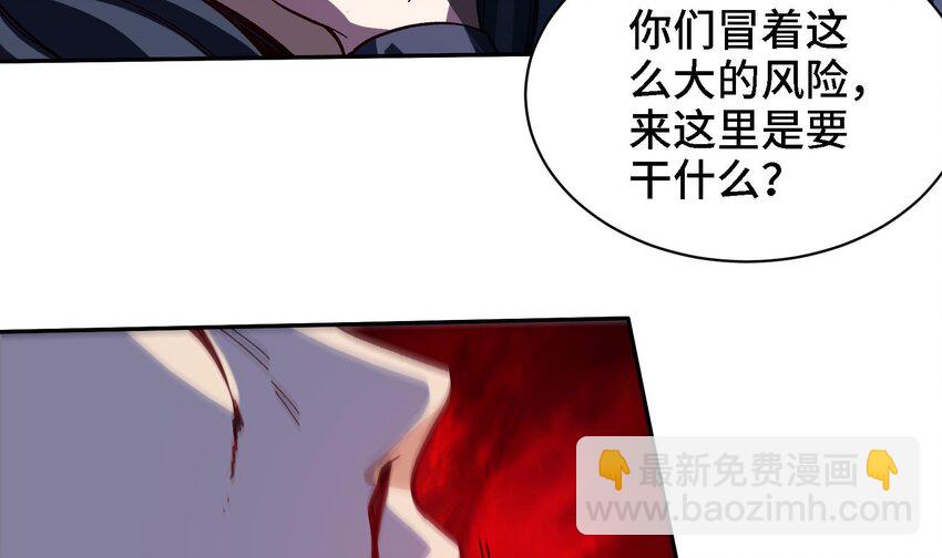 🍼都市后宫道 32 第31话 身份要暴露了 第6页