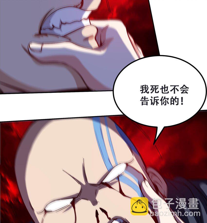 🍼都市后宫道 32 第31话 身份要暴露了 第7页