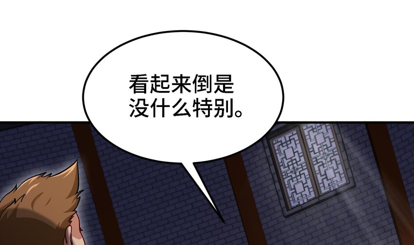 🍼都市后宫道 34 第33话 这次来个大丰收 第10页
