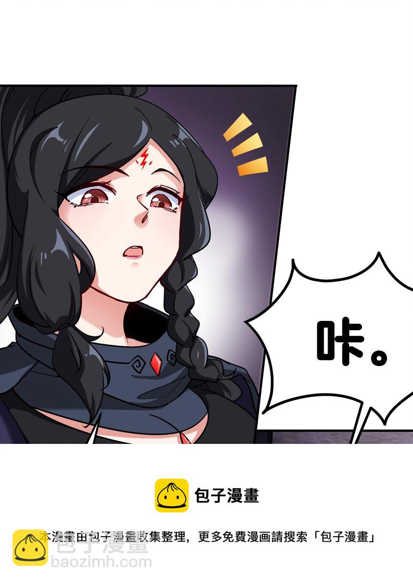 🍼都市后宫道 34 第33话 这次来个大丰收 第13页