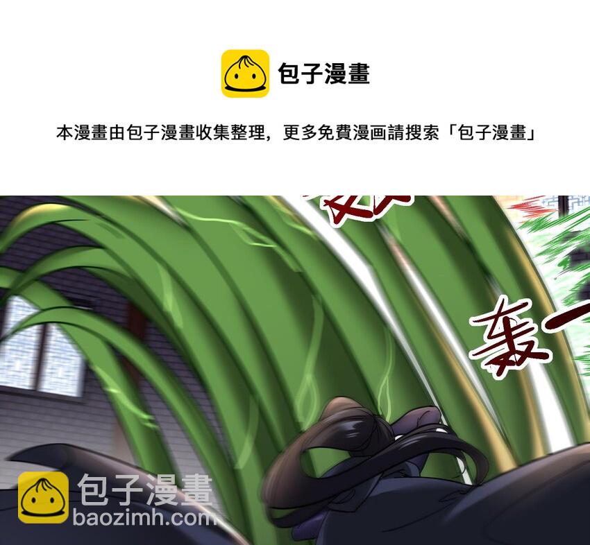 🍼都市后宫道 34 第33话 这次来个大丰收 第17页