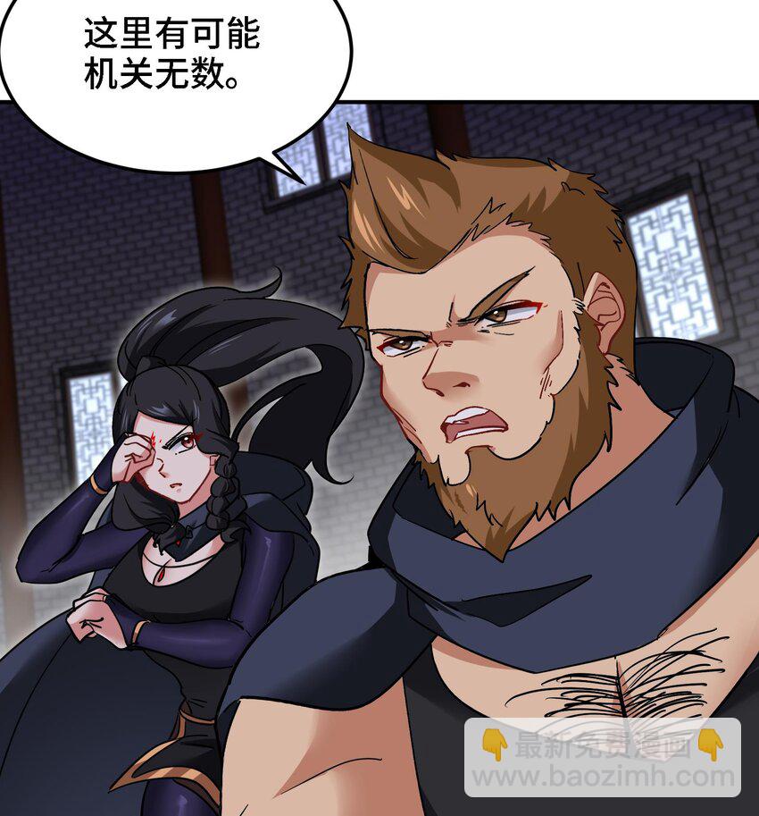 🍼都市后宫道 34 第33话 这次来个大丰收 第19页