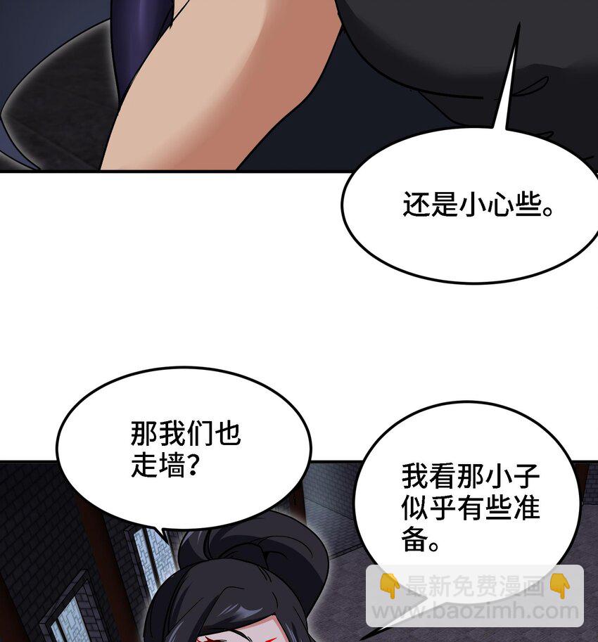 🍼都市后宫道 34 第33话 这次来个大丰收 第20页
